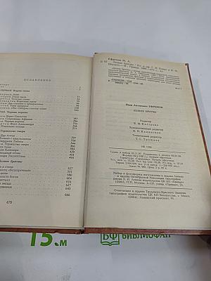 Лезвие бритвы