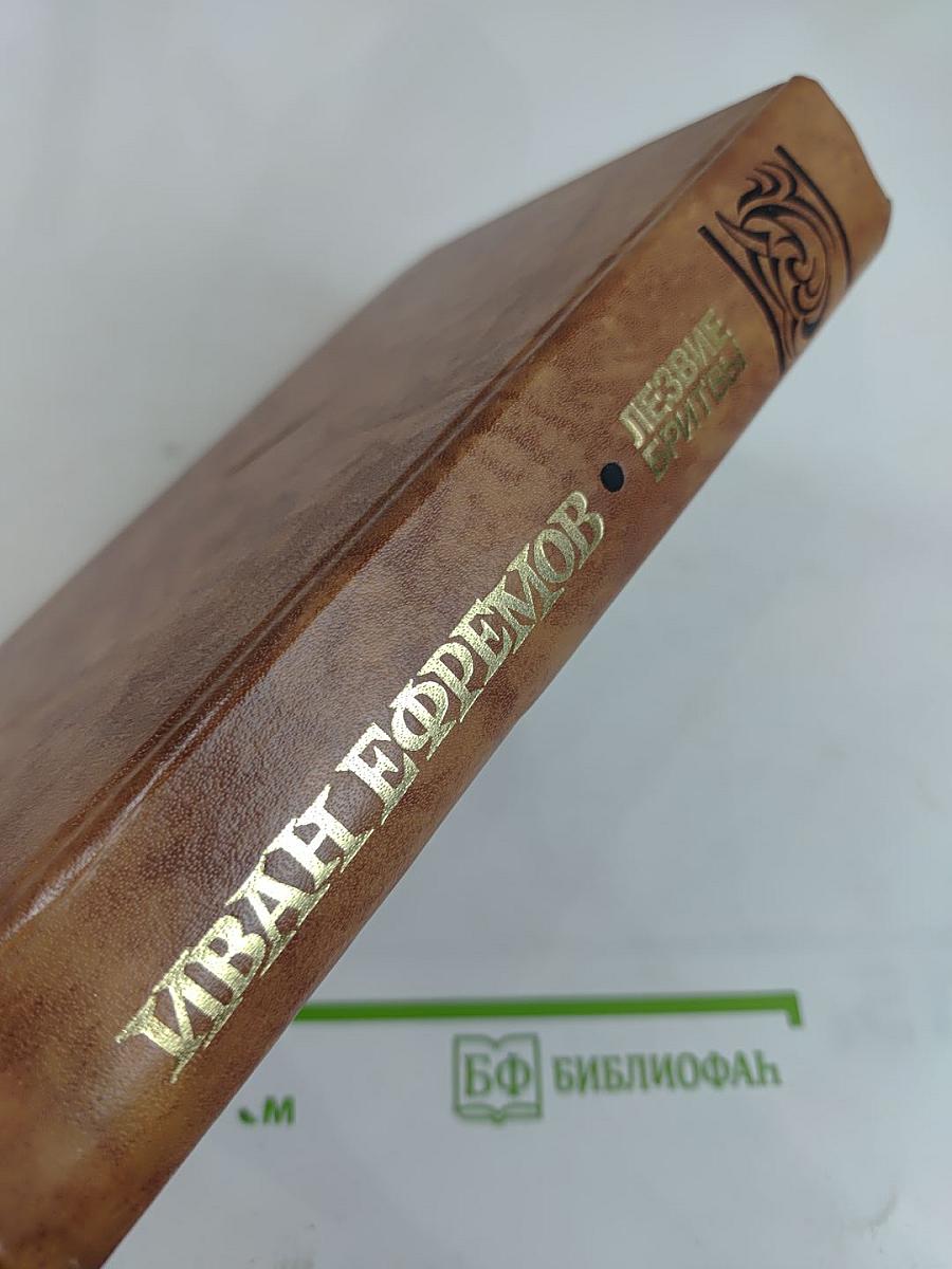 Лезвие бритвы