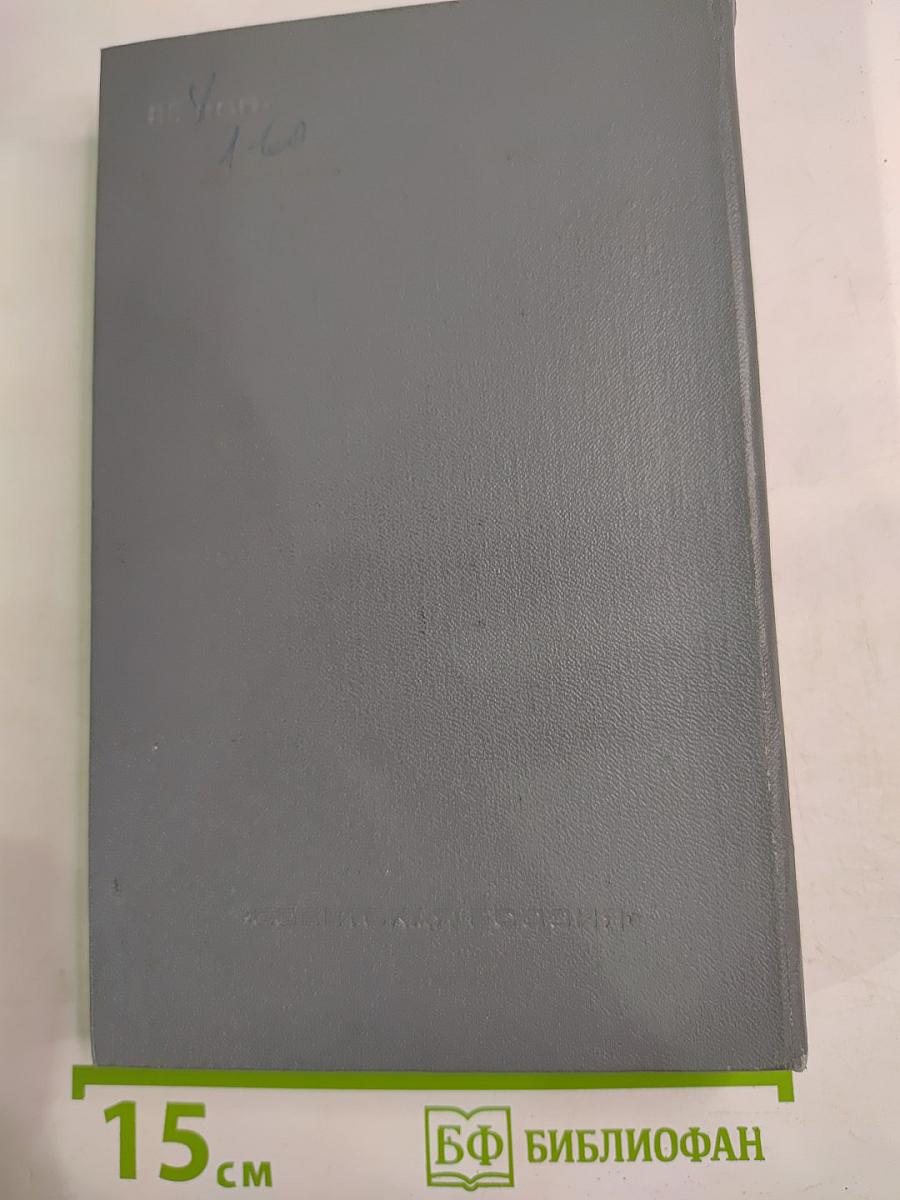 Председательский корпус