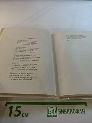 Из ранних стихотворений 1925-1935