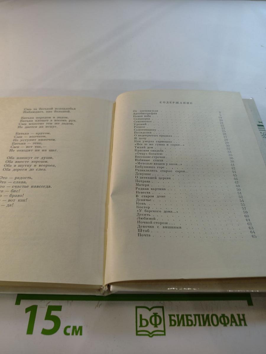 Из ранних стихотворений 1925-1935