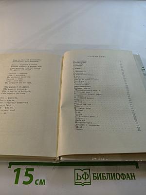 Из ранних стихотворений 1925-1935