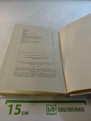 Из ранних стихотворений 1925-1935