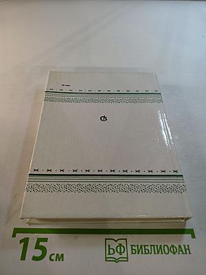 Из ранних стихотворений 1925-1935