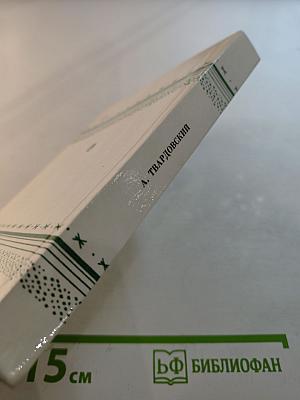 Из ранних стихотворений 1925-1935