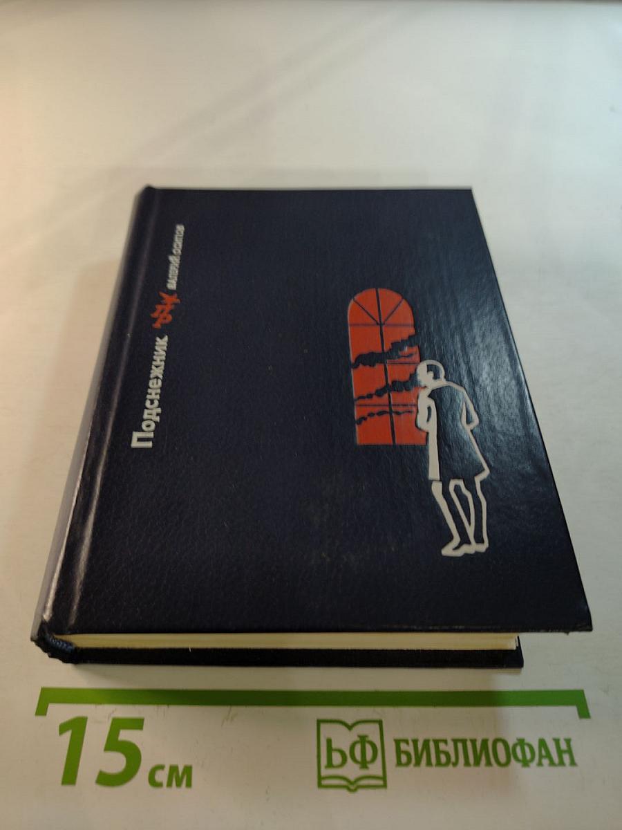 Подснежник