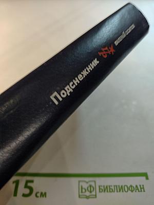 Подснежник