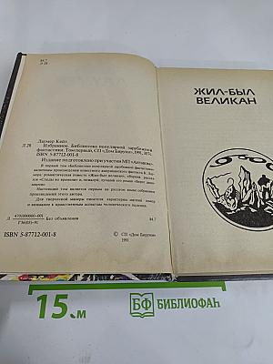 Кейт Лаумер. Том 1