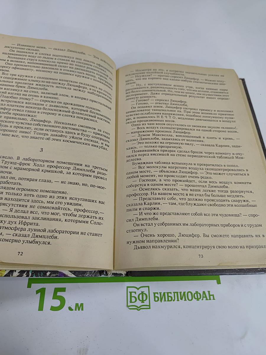 Кейт Лаумер. Том 1