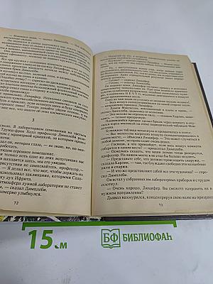 Кейт Лаумер. Том 1