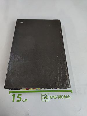 Кейт Лаумер. Том 1