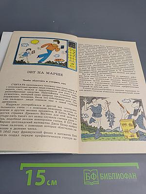 ЭВТ: Знакомимся, Делаем, Играем