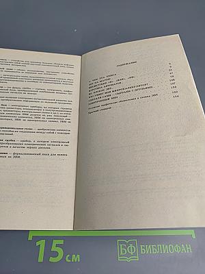 ЭВТ: Знакомимся, Делаем, Играем