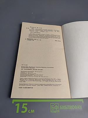 ЭВТ: Знакомимся, Делаем, Играем