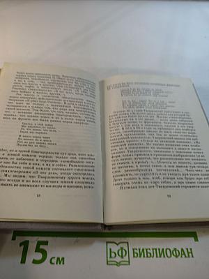 Александр Твардовский Стихотворения