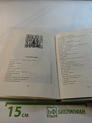 Александр Твардовский Стихотворения