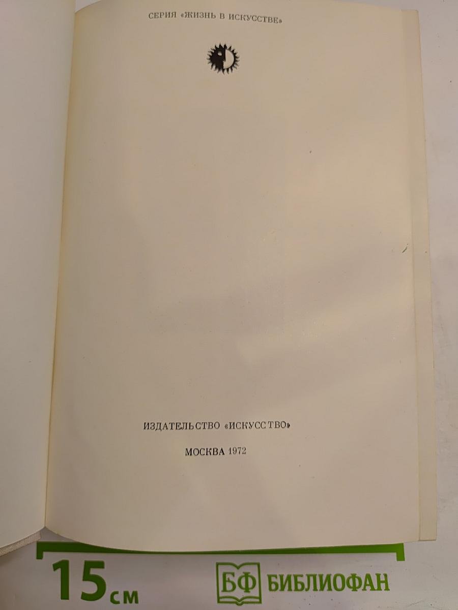 Бранислав Нушич