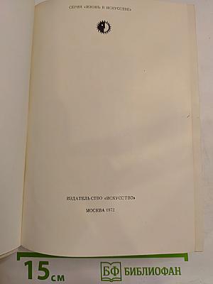 Бранислав Нушич