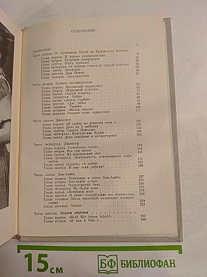 Бранислав Нушич