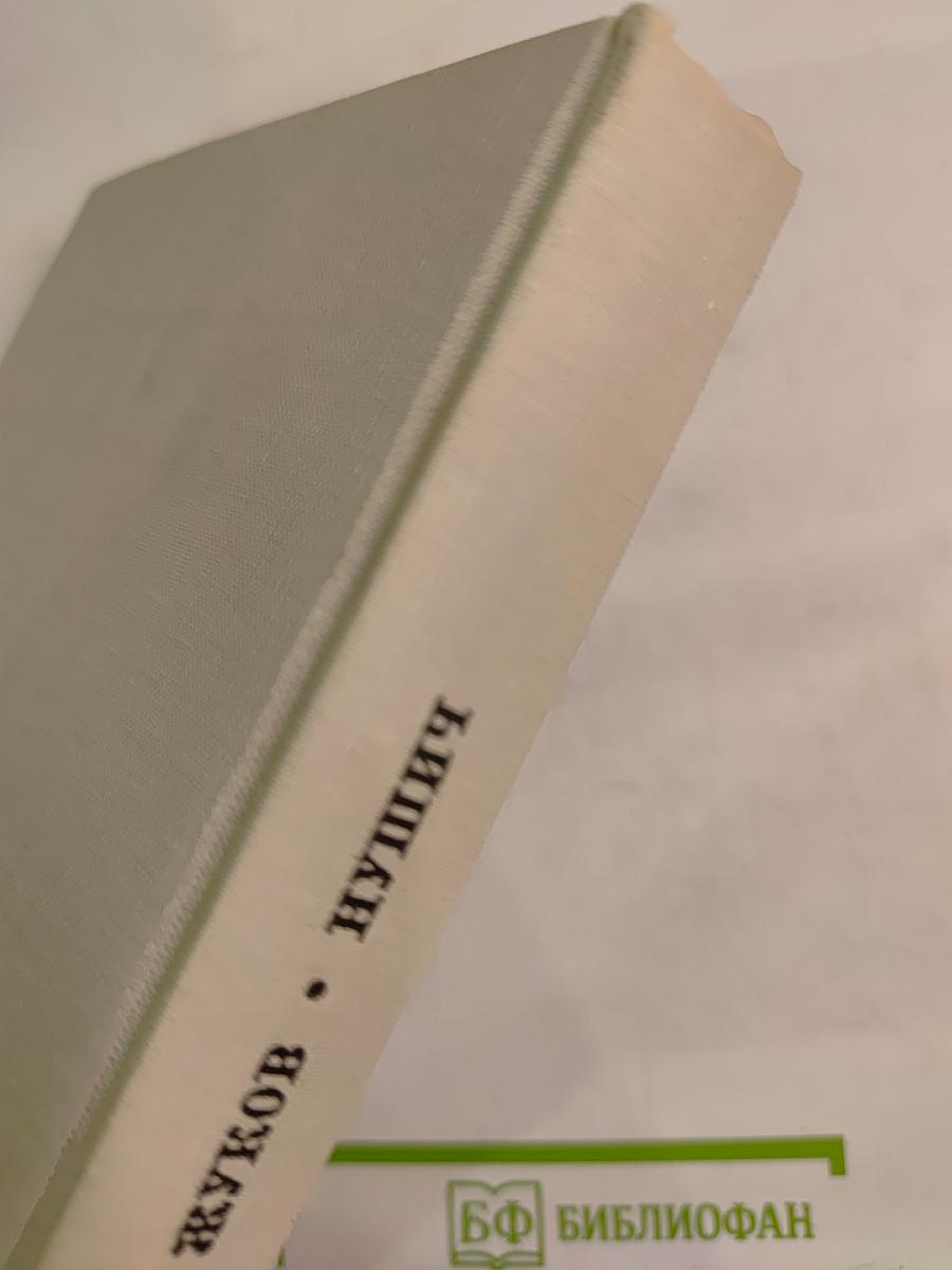 Бранислав Нушич