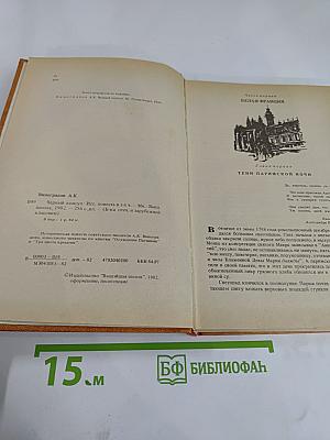 Черный консул