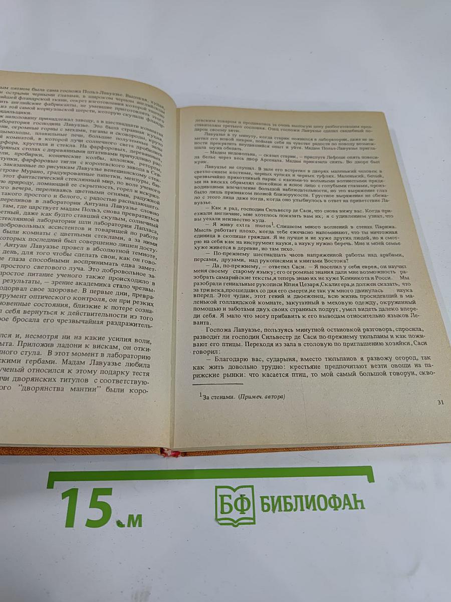 Черный консул