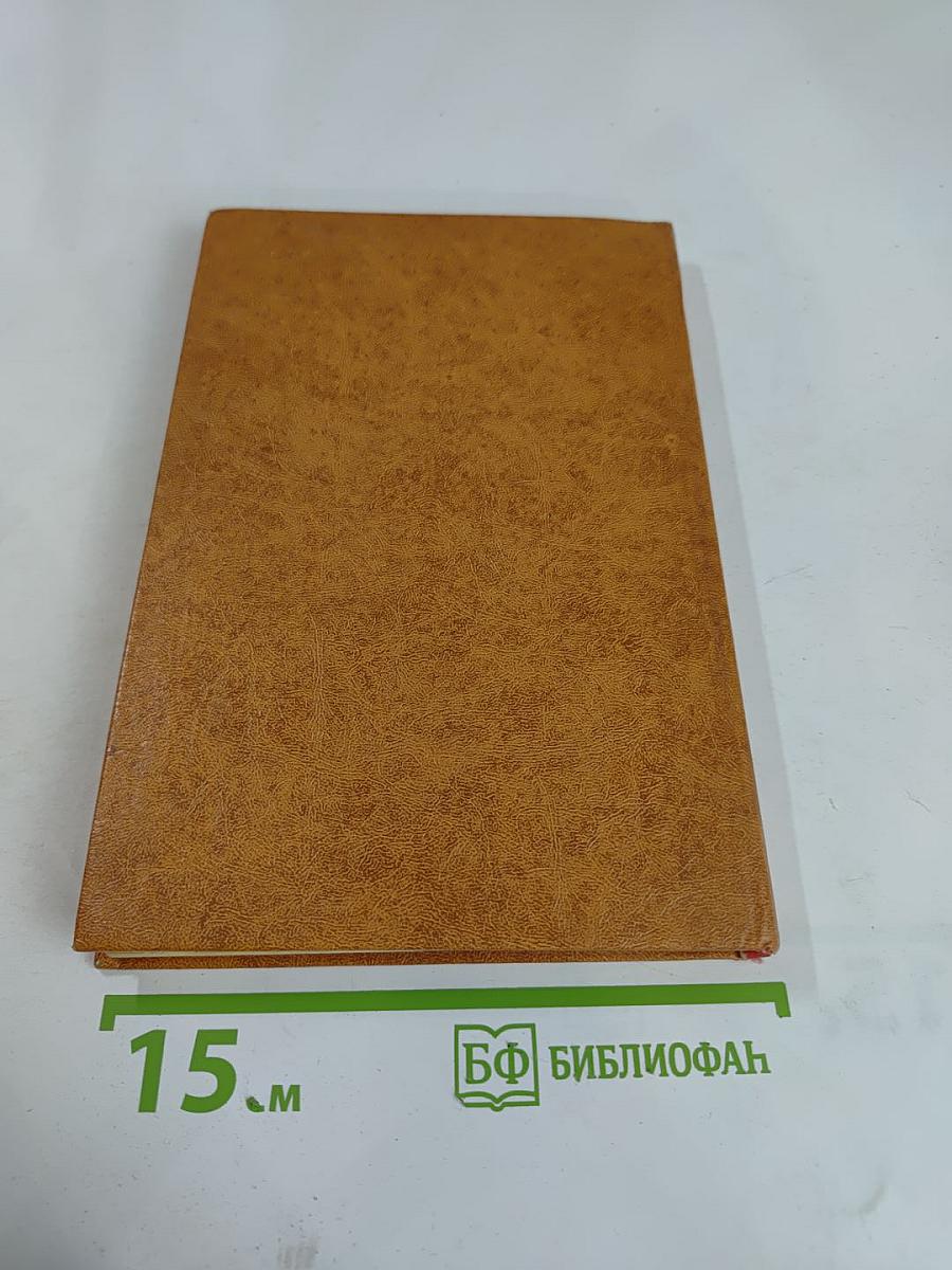 Черный консул