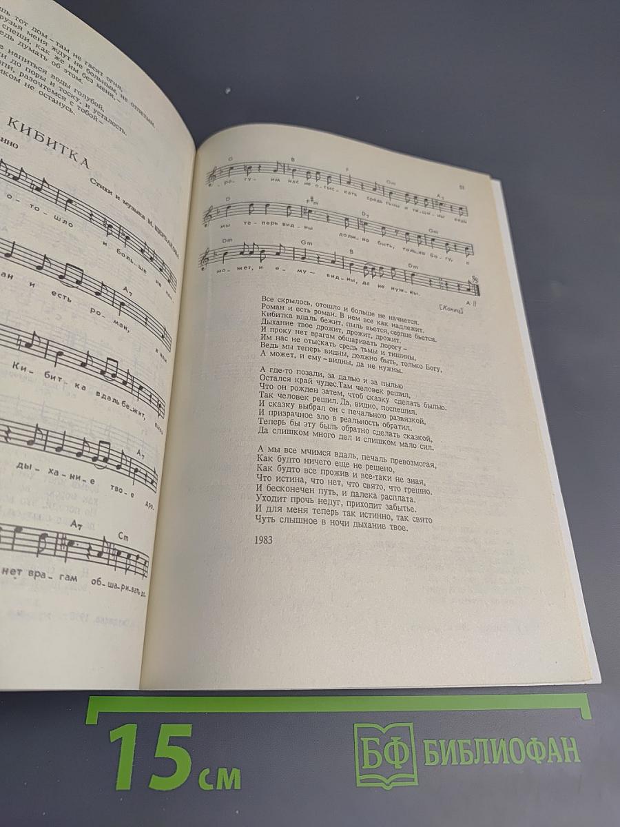 Библиотека авторской песни. Выпуск 1