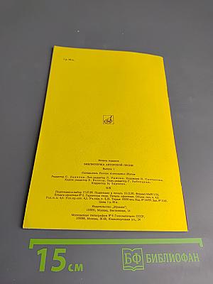 Библиотека авторской песни. Выпуск 1