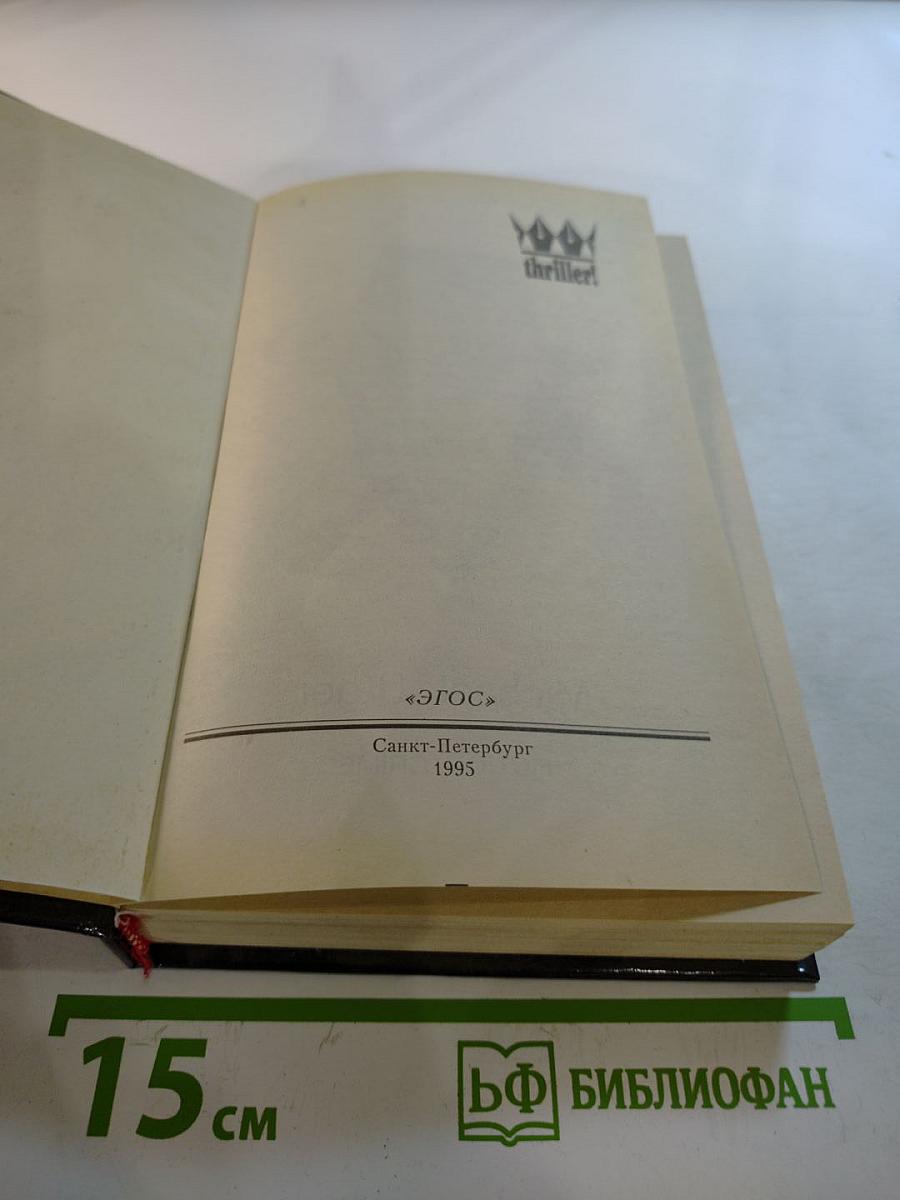 Охота без милосердия