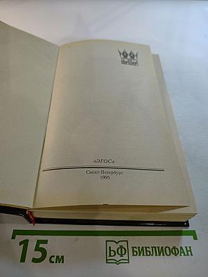 Охота без милосердия