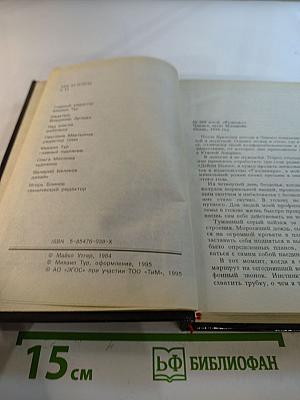 Охота без милосердия