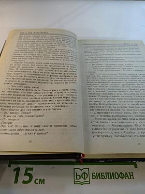 Охота без милосердия