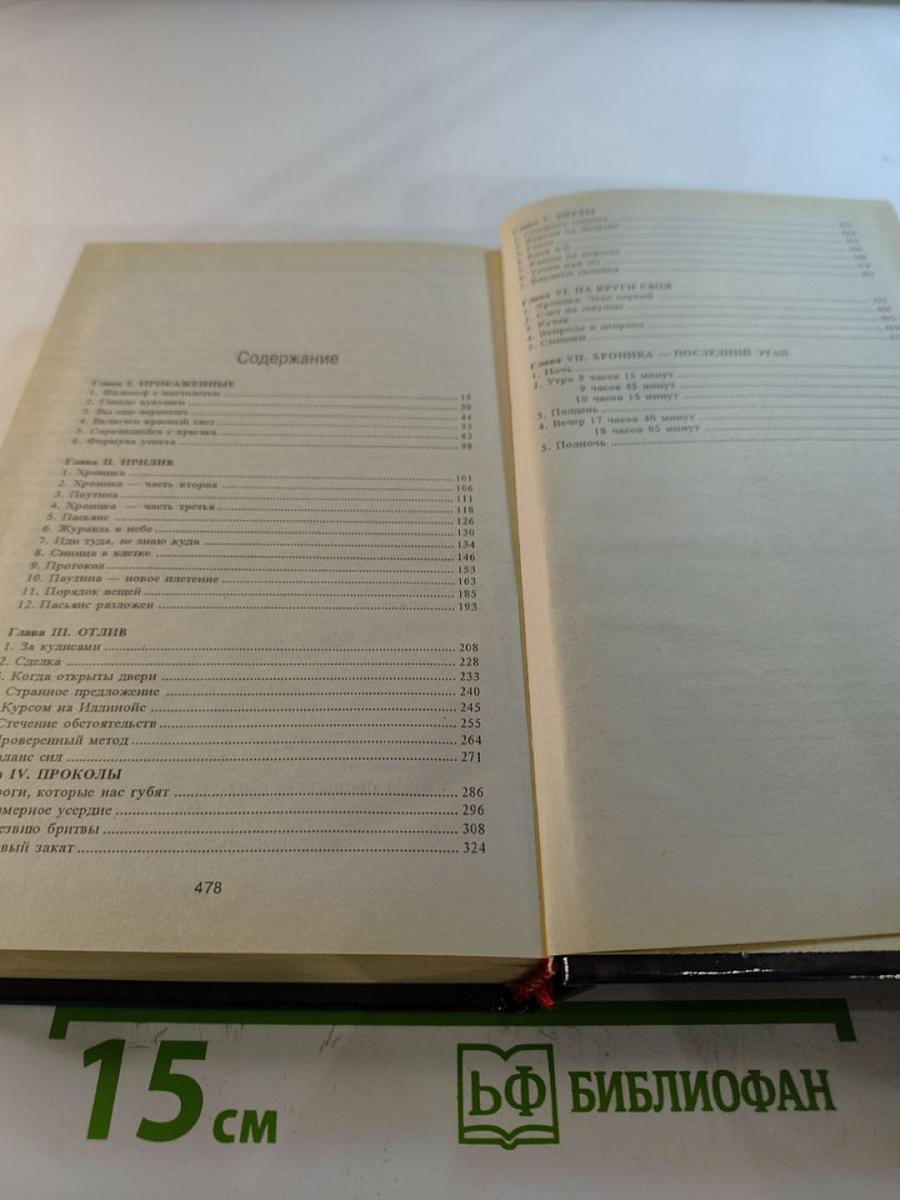 Охота без милосердия