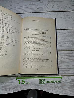 Поэтические течения в русской литературе конца XIX – начала XX века. Литературные манифесты и художественная практика. Хрестоматия