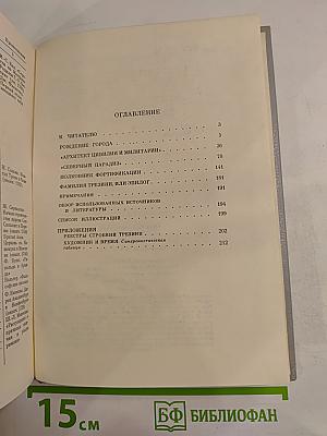 Доминико Трезини