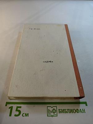 Княжна Тараканова. Сожженная Москва