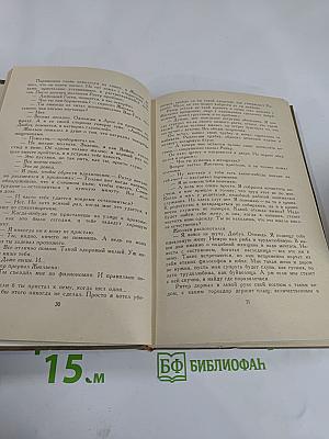 Великое терпение