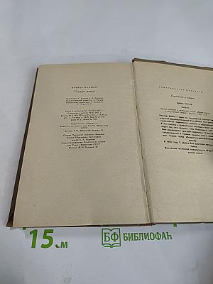 Великое терпение