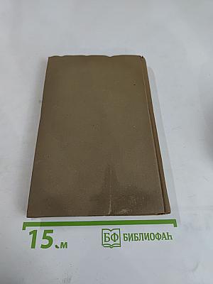 Великое терпение