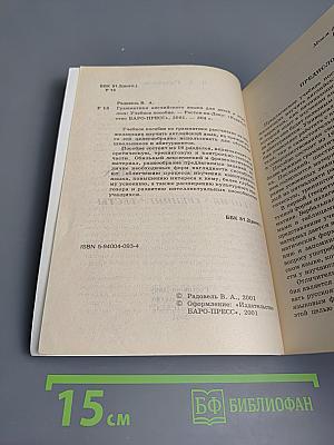 Грамматика английского языка для детей и взрослых