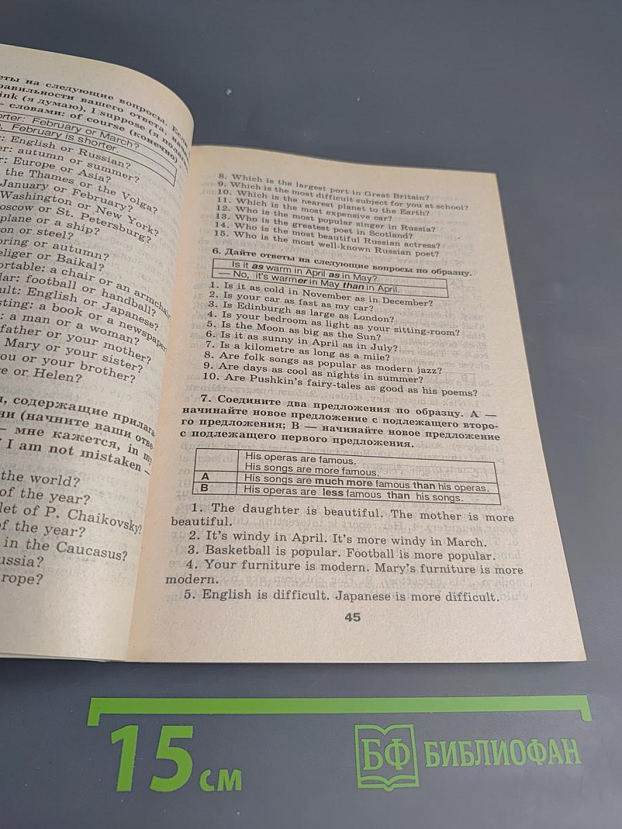 Грамматика английского языка для детей и взрослых