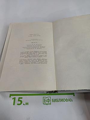 Слова через край