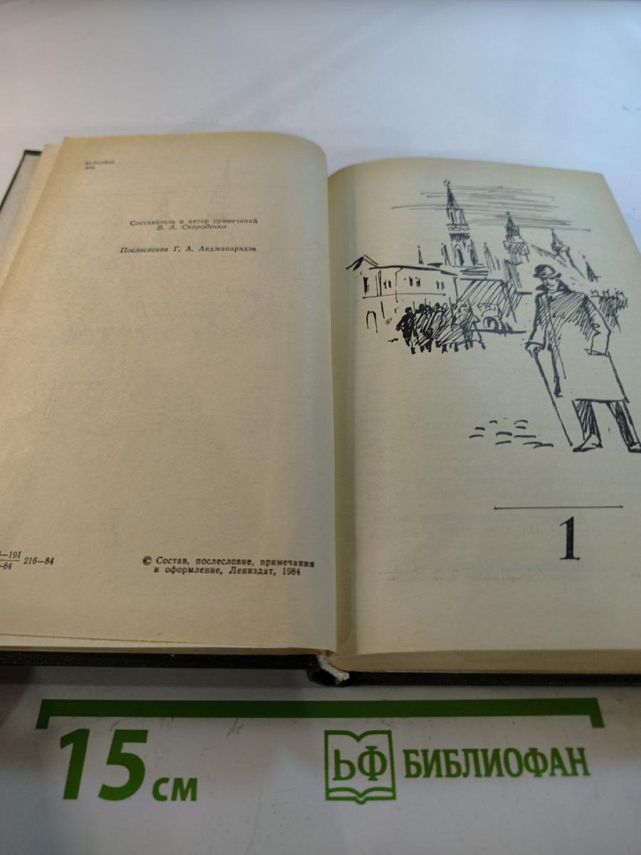 Английские писатели о Стране Советов