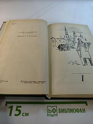 Английские писатели о Стране Советов