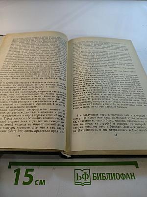 Английские писатели о Стране Советов
