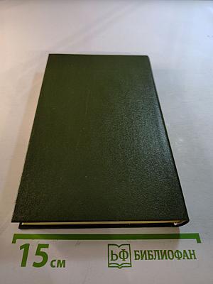 Английские писатели о Стране Советов