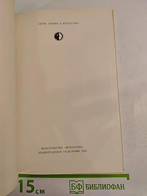 Фредерик-Леметр