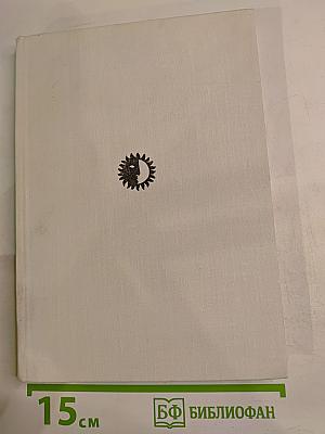 Элеонора Дузе