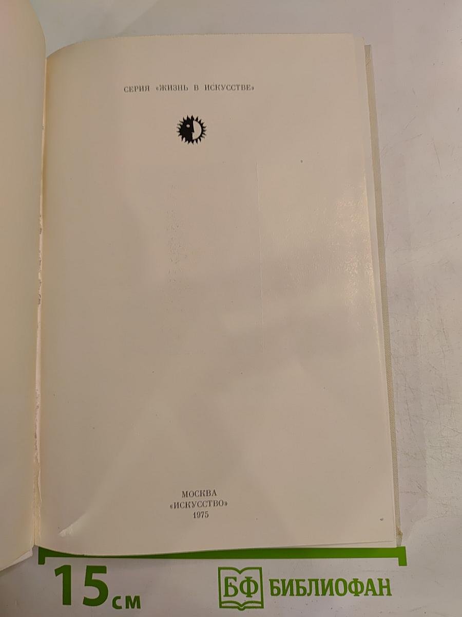 Элеонора Дузе